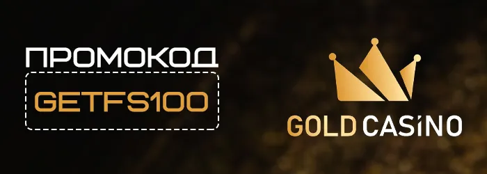 Фриспины в казино Gold